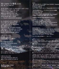 雅-miyavi-* Feat. SUGIZO-4