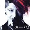 雅-miyavi-*-0