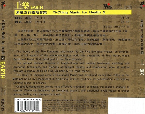 Shanghai Chinese Traditional Orchestra = Shanghai Chinese Traditional Orchestra-1