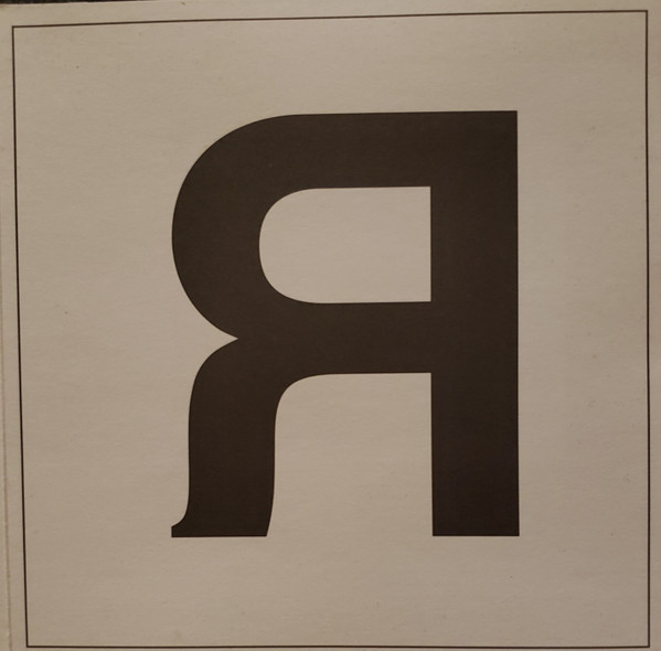 Larsen-3