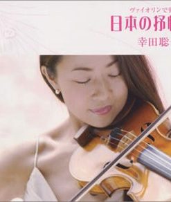 幸田聡子-0