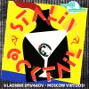 Vladimir Spivakov · Moscow Virtuosi-0