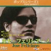 José Feliciano-0