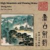 曲雲* = Qu Yun-0
