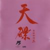 Various-0