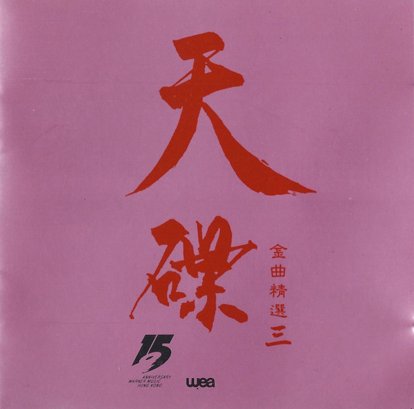Various-0