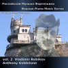 Vladimir Rebikov, Anthony Goldstone-0