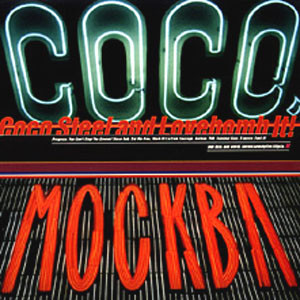 Coco Steel & Lovebomb-0