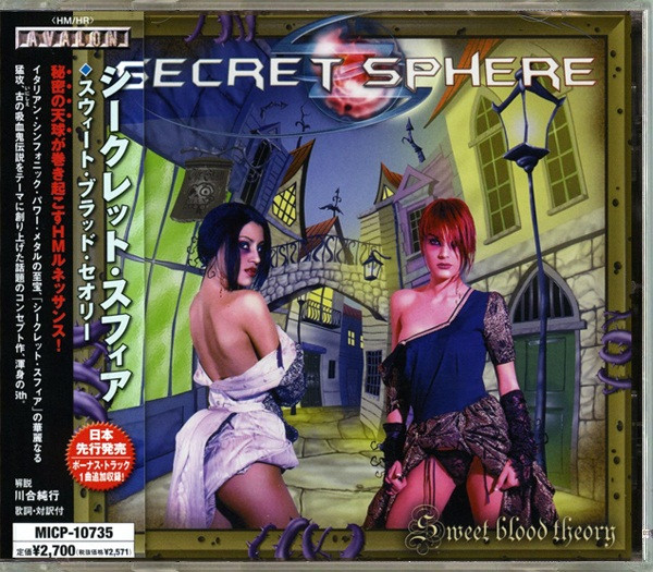 Secret Sphere-1