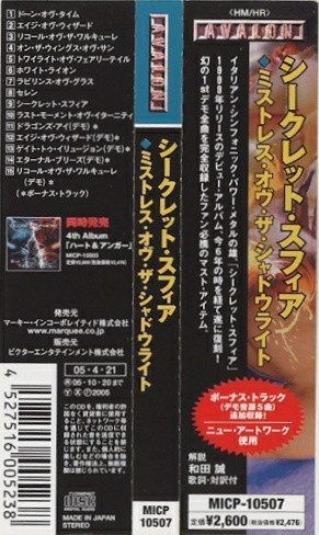 Secret Sphere-2