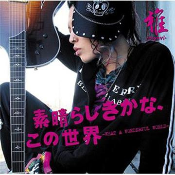 雅-miyavi-*-0