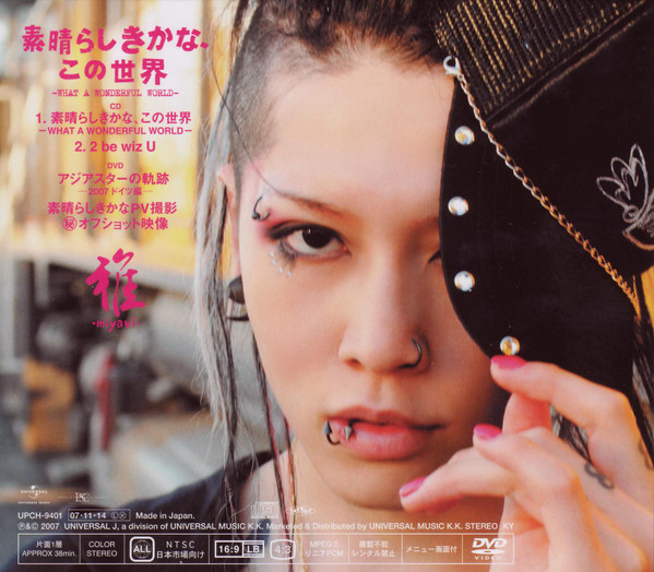 雅-miyavi-*-1