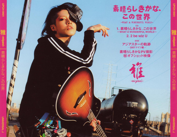 雅-miyavi-*-2
