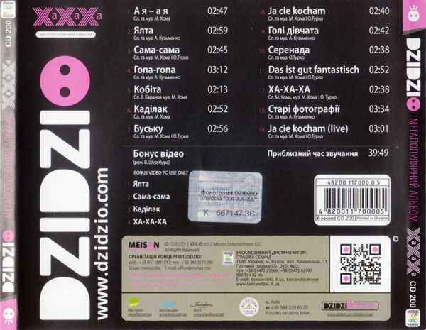 Dzidzio-1