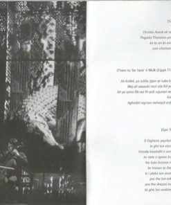 Christos Hatzis-4
