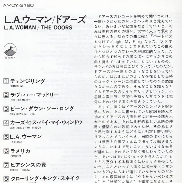 The Doors-4