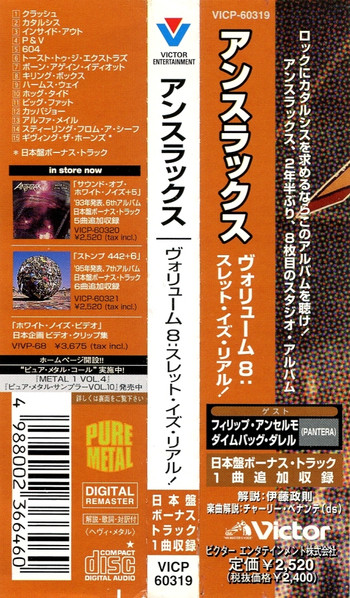 Anthrax-3