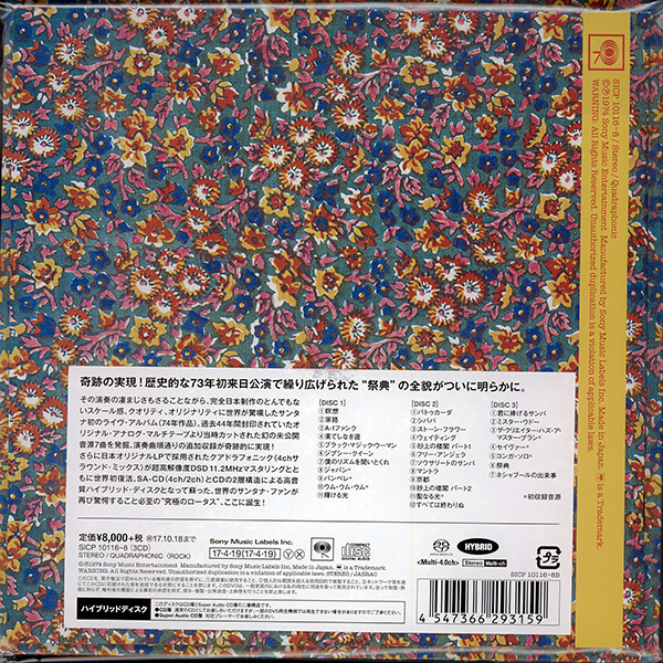 Santana-2