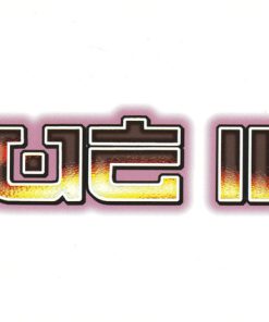 Unique II-4