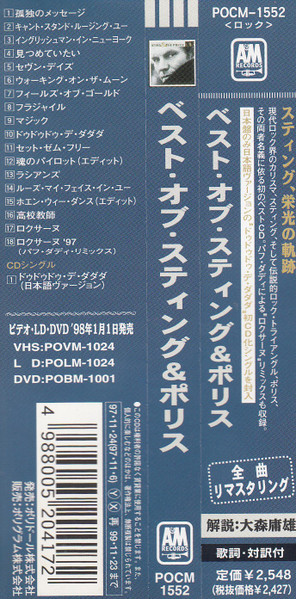 Sting & The Police-1