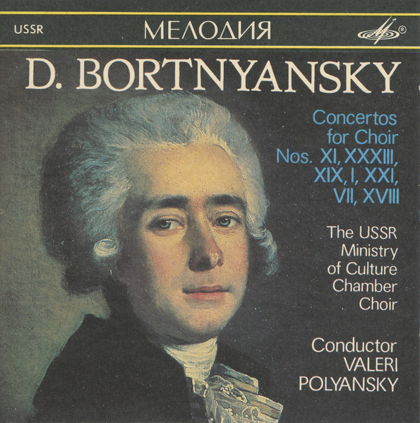 Dimitrij Bortniansky-0