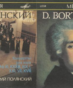 Dimitrij Bortniansky-1