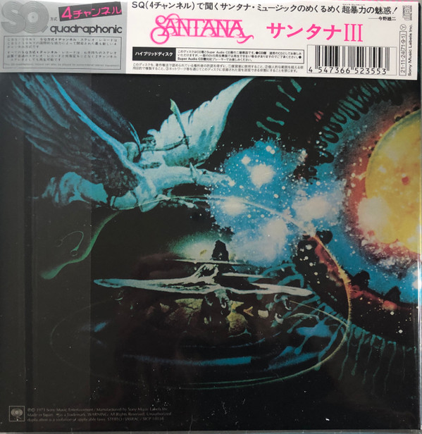 Santana-1