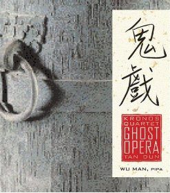 Kronos Quartet, Tan Dun, Wu Man-0