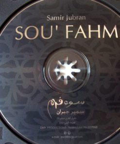 سمير جبران* = Samir Joubran-1