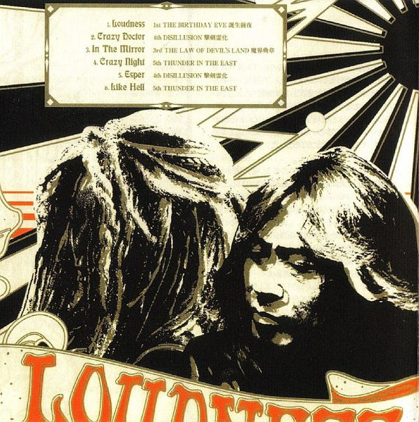 Loudness (5)-4
