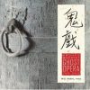 Kronos Quartet, Tan Dun, Wu Man-0
