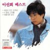 이선희-0