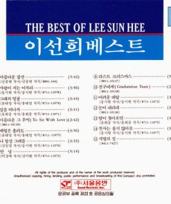 이선희-1