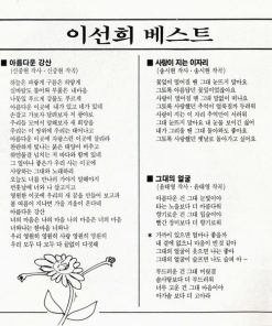 이선희-2